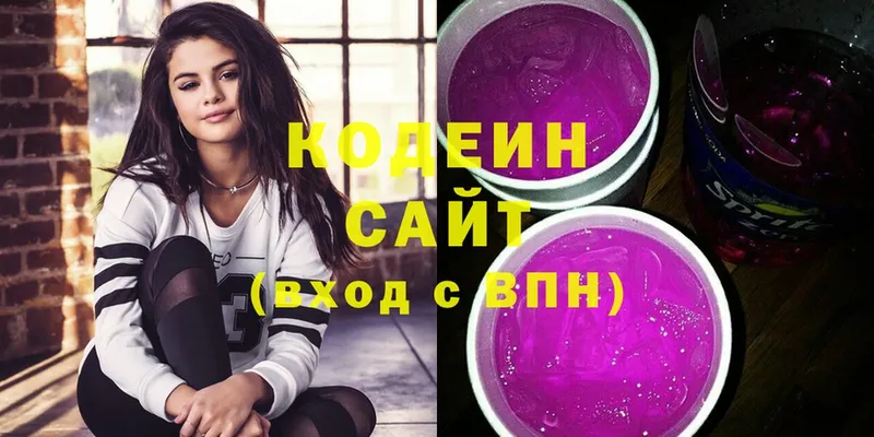 сколько стоит  Красково  Кодеиновый сироп Lean напиток Lean (лин) 