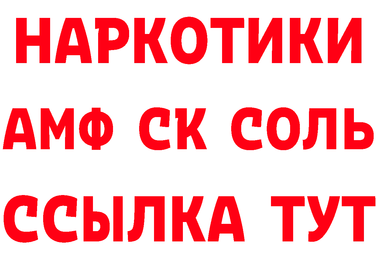 БУТИРАТ буратино маркетплейс площадка MEGA Красково